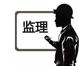 監(jiān)理作用很大 監(jiān)理作用很大