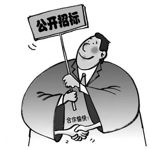 公開招標(biāo) 公開招標(biāo)