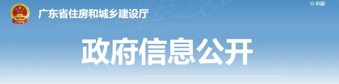 住建廳：10月9日起，不發通知、檢查組直奔工地開展專項檢查！