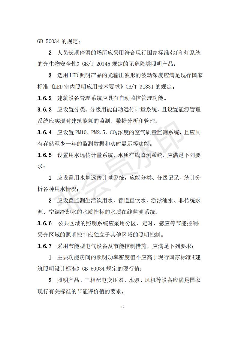 財政部 住房和城鄉建設部關于政府采購支持綠色建材促進建筑品質提升試點工作的通知 財政部 住房和城鄉建設部關于政府采購支持綠色建材促進建筑品質提升試點工作的通知