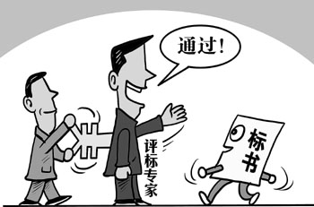 各省電子招投標平臺是如何識破“串標圍標”的? 各省電子招投標平臺是如何識破“串標圍標”的?