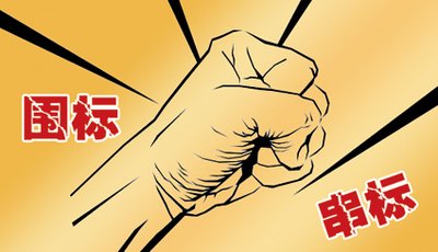 各省電子招投標平臺是如何識破“串標圍標”的? 各省電子招投標平臺是如何識破“串標圍標”的?