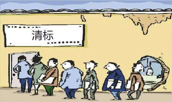 工程項目清標工作要求都有哪些?這幾點你得了解 工程項目清標工作要求都有哪些?這幾點你得了解