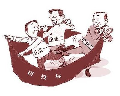 2020年，招投標過程中的九大禁忌