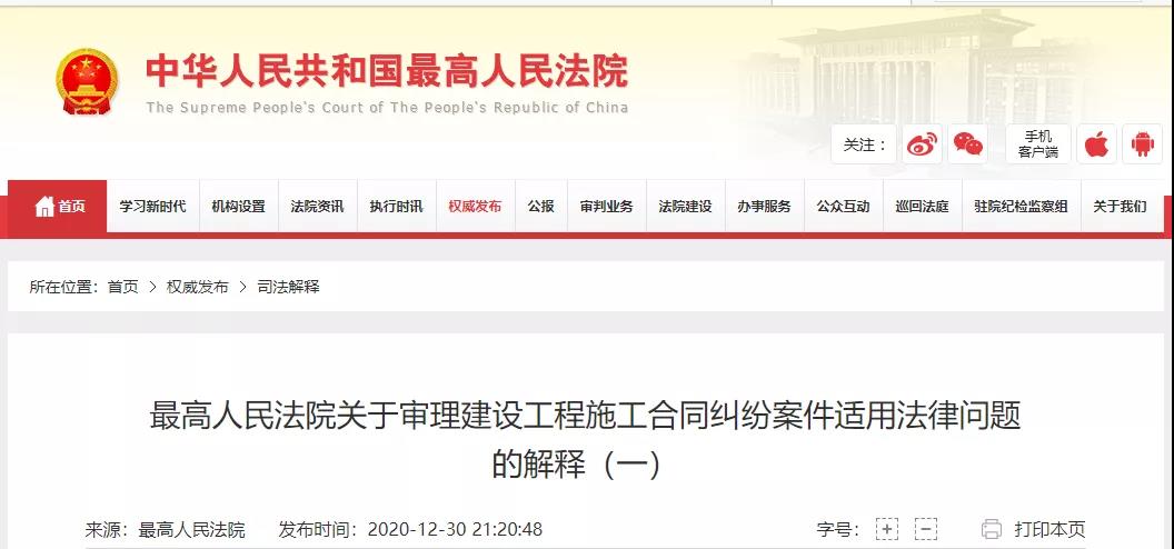 工程款優(yōu)先受償權(quán) 行使期限延長(zhǎng)為十八個(gè)月 工程款優(yōu)先受償權(quán) 行使期限延長(zhǎng)為十八個(gè)月