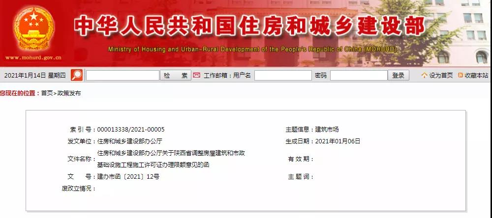 又一??！住建部同意上調(diào)辦理施工許可的“工程限額”！