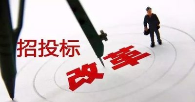 2021,招投標人必看! 2021,招投標人必看!