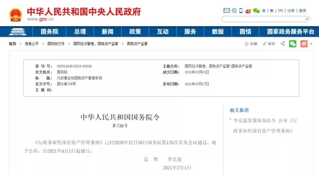 國務院.jpg 國務院.jpg