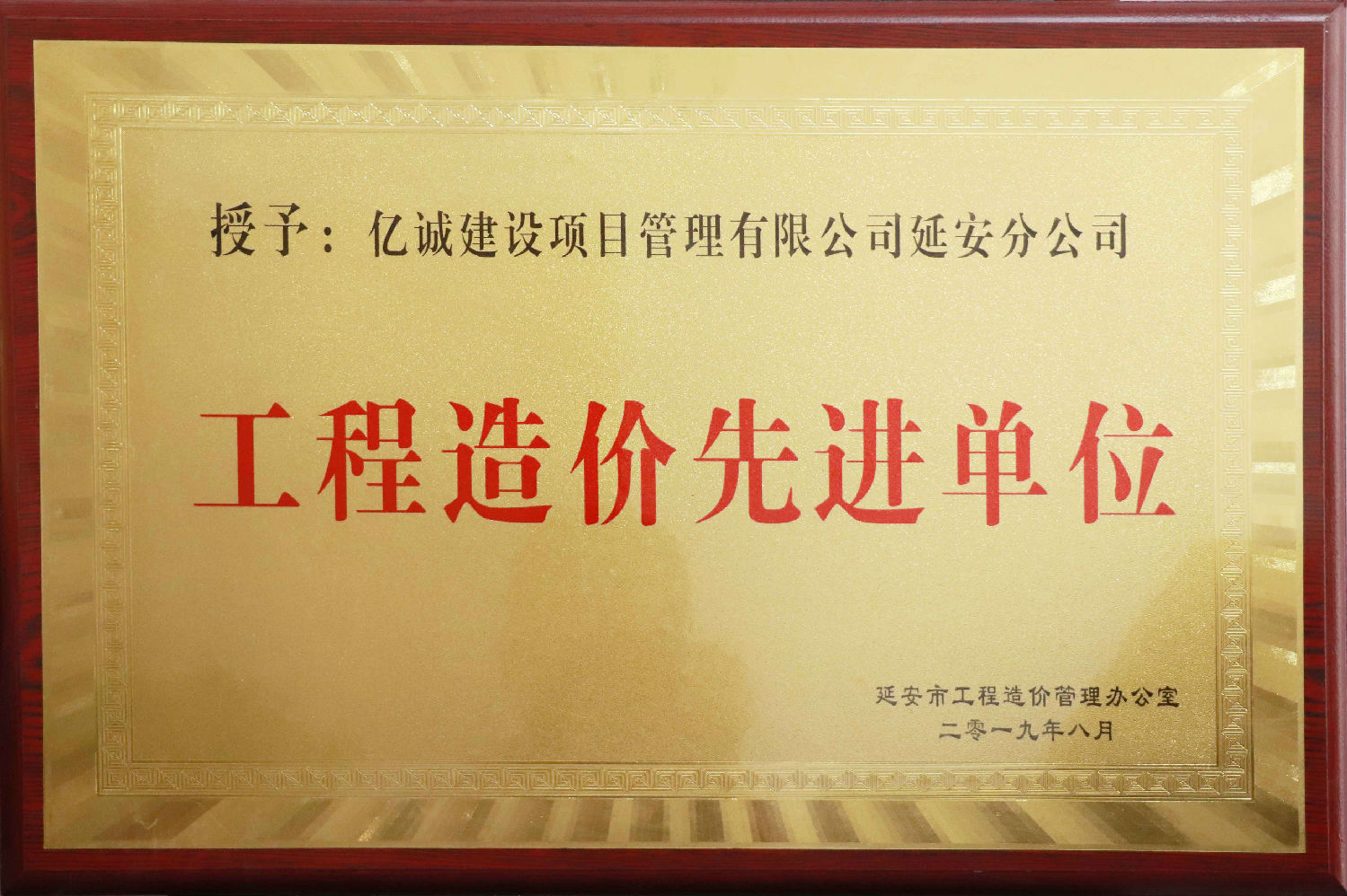 不忘初心,砥礪前行|延安分公司喬遷之喜 不忘初心,砥礪前行|延安分公司喬遷之喜