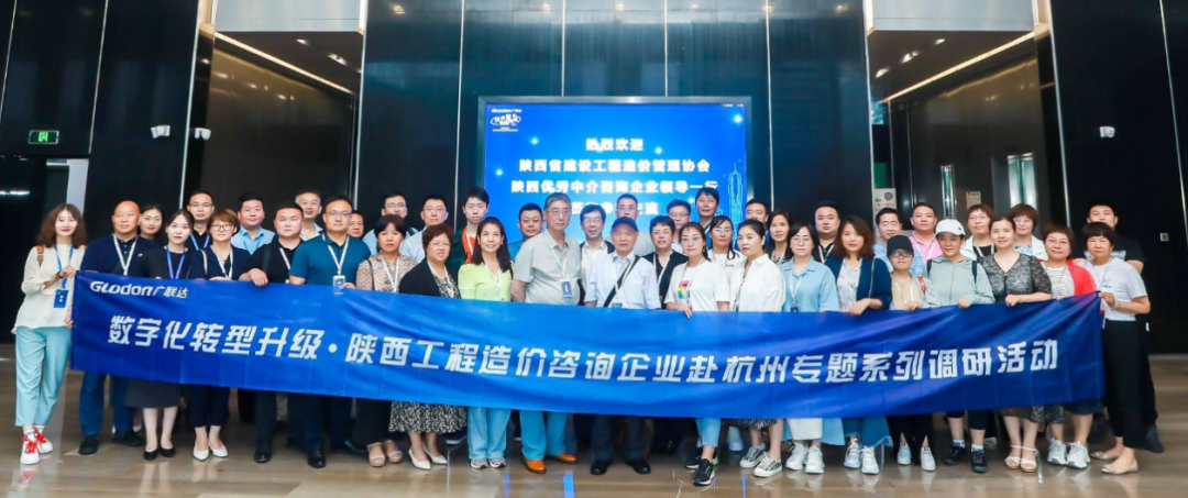 數字天堂行|億誠公司赴杭州參加調研學習活動 數字天堂行|億誠公司赴杭州參加調研學習活動