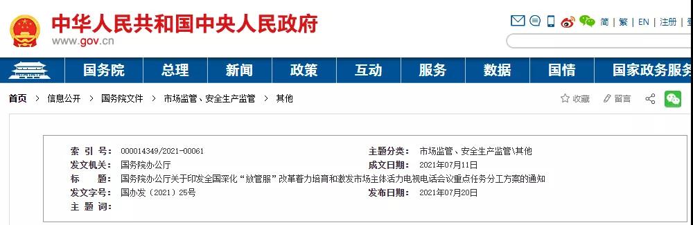 微信圖片_20210722142151.jpg 微信圖片_20210722142151.jpg