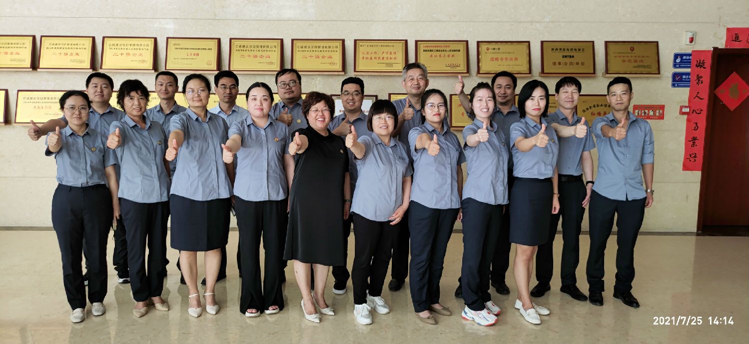 凝心聚力勇?lián)?dāng)，砥礪奮進(jìn)謀發(fā)展|億誠公司召開2021年度年中總結(jié)會