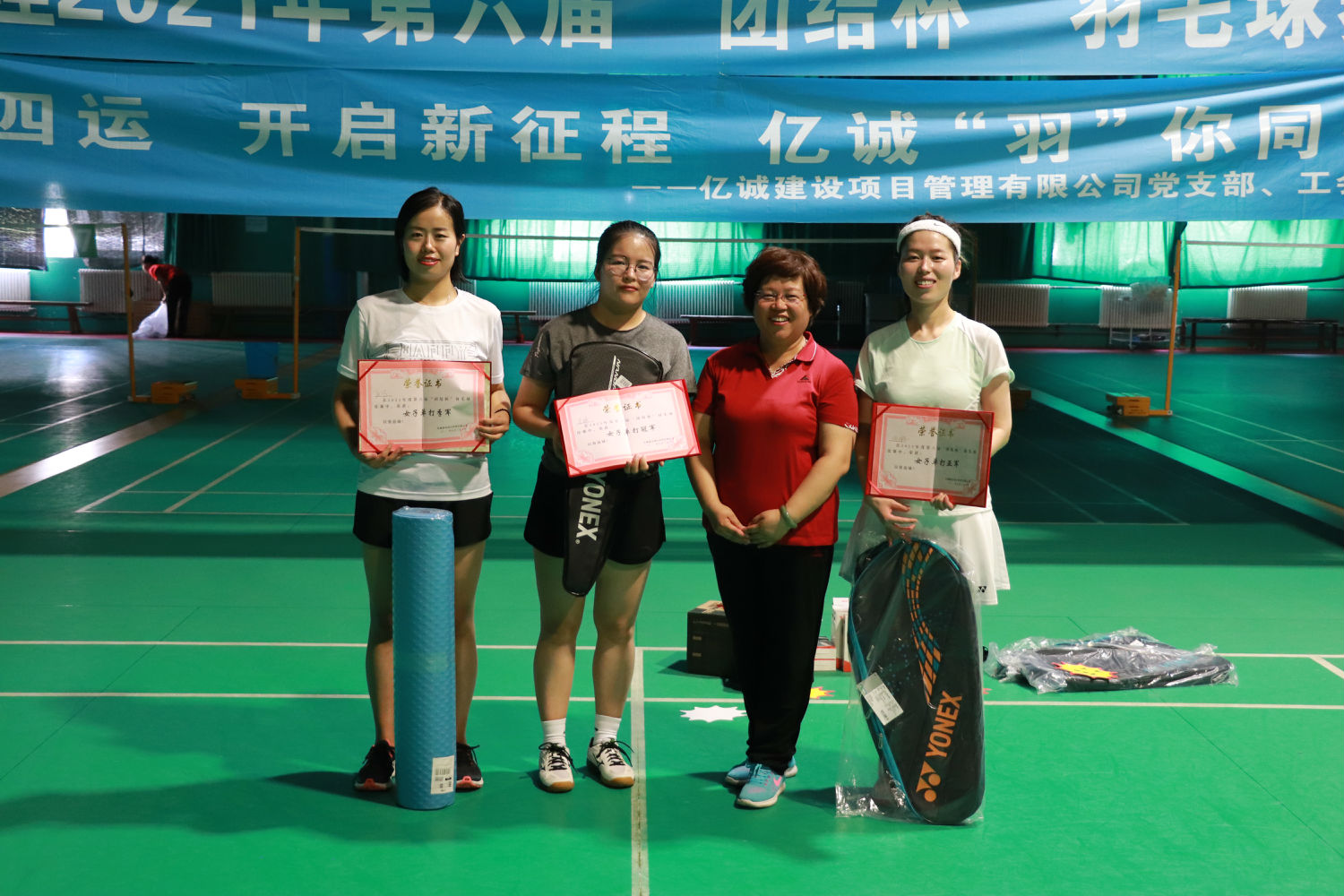 喜迎全運，快樂羽共|億誠第六屆“團結杯”羽毛球比賽激情開賽
