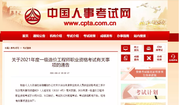 截圖20210820163134.png 截圖20210820163134.png