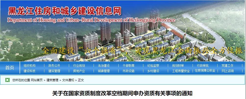 滿足條件可申請(qǐng)核定二級(jí)資質(zhì)！除建造師外，其余事項(xiàng)均不做要求，這一地發(fā)文