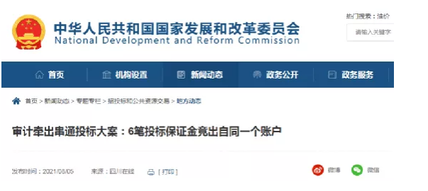 違規設置“門檻” ,審計牽出串通投標案件 違規設置“門檻” ,審計牽出串通投標案件