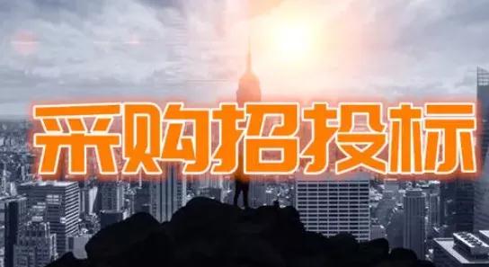 招標采購變更方式后，中標、成交公告采購方式都是寫什么？