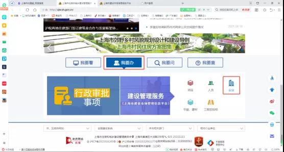 10月8日起，資質(zhì)重組/合并/分立等事項實行無紙化辦理！