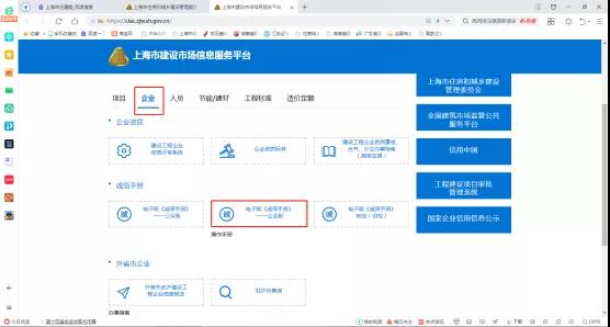 10月8日起，資質(zhì)重組/合并/分立等事項實行無紙化辦理！