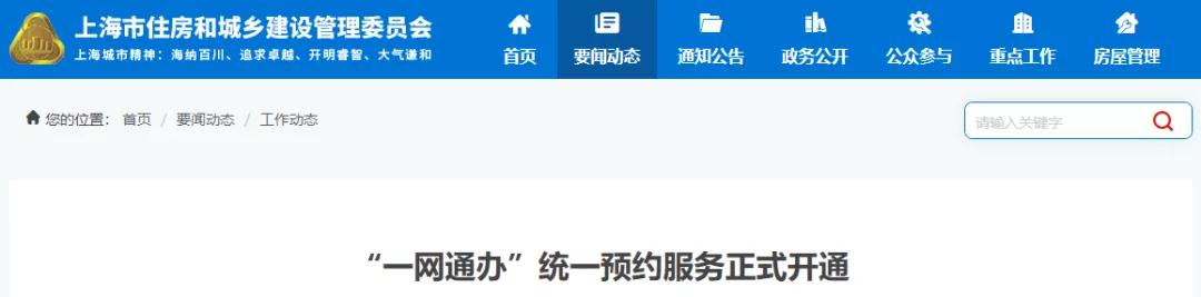 10月8日起，資質(zhì)重組/合并/分立等事項實行無紙化辦理！