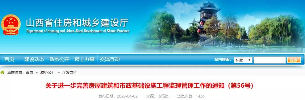 官宣：取消監理，由建設單位自管！