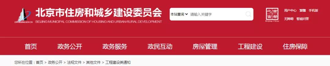 北京：強化施工現(xiàn)場疫情防控，對履責(zé)不力/落實不嚴/工作滯后的單位和個人，予以曝光！