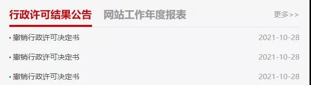 浙江:撤銷3家建企甲級資質!業績超資質范圍承攬... 浙江:撤銷3家建企甲級資質!業績超資質范圍承攬...