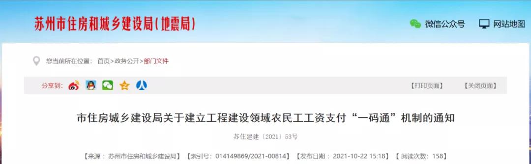 施工合同試點改革:農民工工資日計酬(不低于189元/工日)、按月發放 施工合同試點改革:農民工工資日計酬(不低于189元/工日)、按月發放