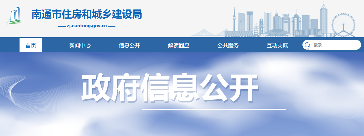 南通：即日起開展房建軌交工程安全大檢查！存在項目經理長期不到崗等9種情形，一律停工！