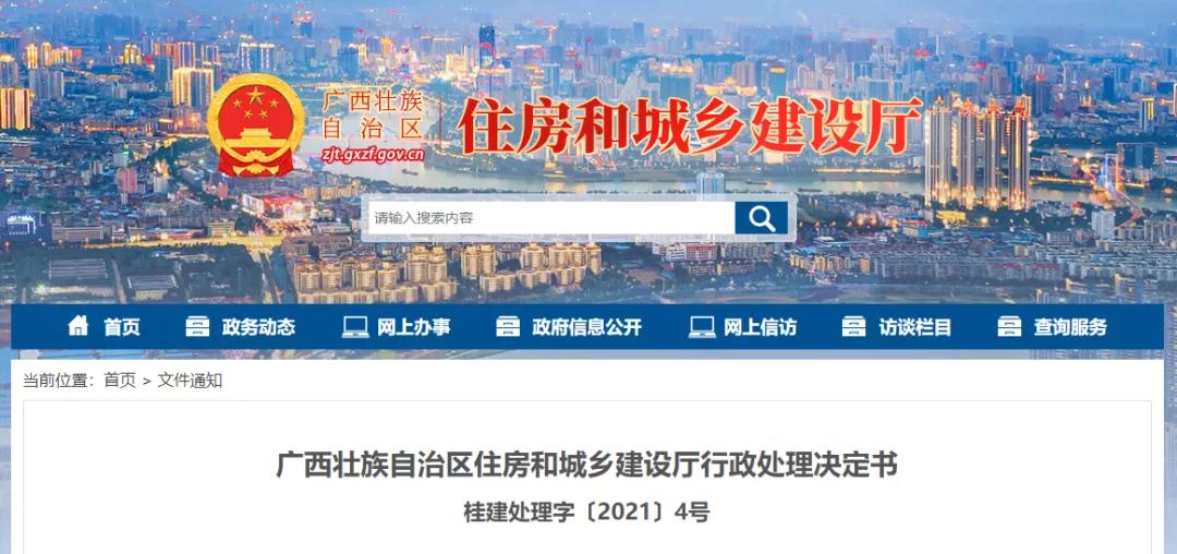 以欺騙手段申請資質(zhì)分立，該省2家施工總包一級資質(zhì)被撤銷！