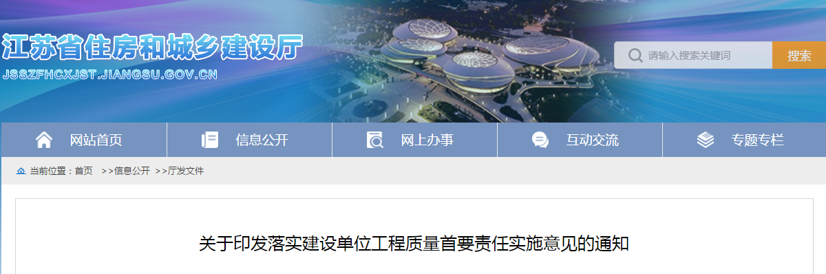 江蘇:今日起,全面推行施工過程價款結算和支付! 江蘇:今日起,全面推行施工過程價款結算和支付!