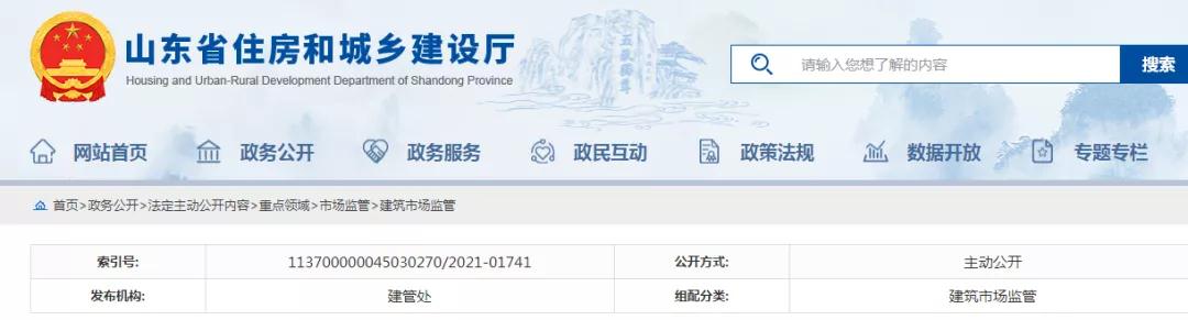 住建廳通報(bào):主要人員數(shù)量不達(dá)標(biāo),項(xiàng)目負(fù)責(zé)人履職不到位! 住建廳通報(bào):主要人員數(shù)量不達(dá)標(biāo),項(xiàng)目負(fù)責(zé)人履職不到位!