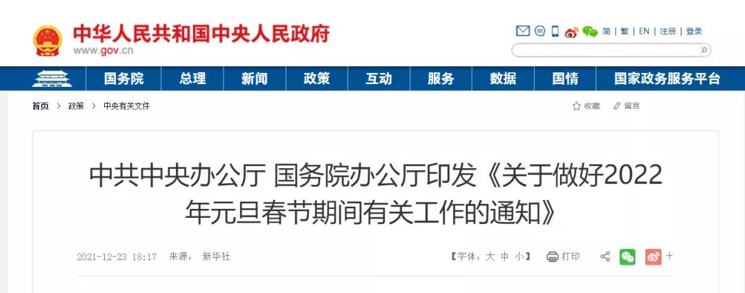 加大欠薪治理力度！堅決遏制重特大事故發生！中共中央、國務院發文