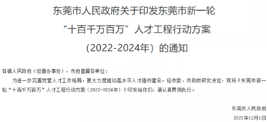 為啥都要評職稱？評職稱/評級一次性補助20W，龍頭企業(yè)補助50W！該地頒布新政