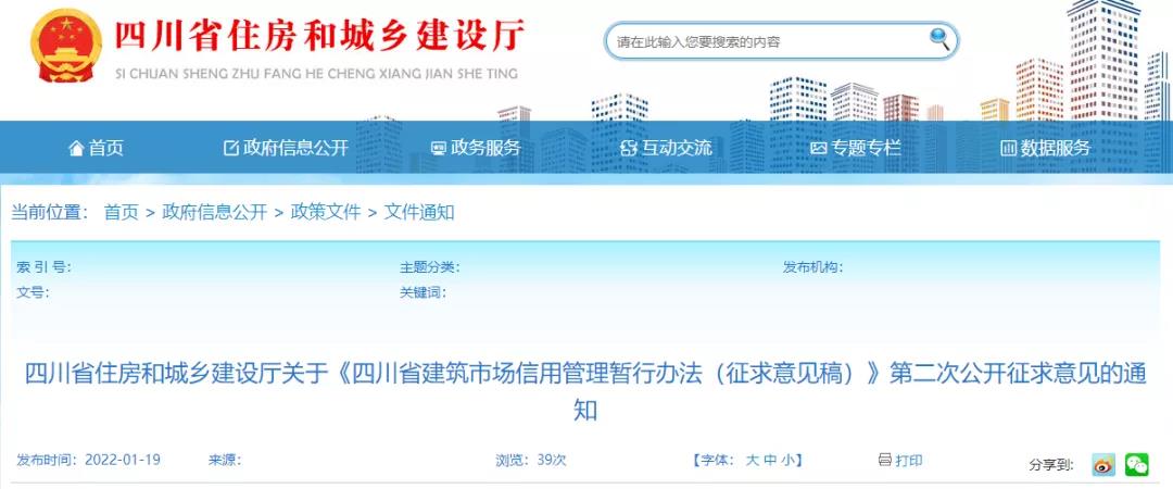 省廳：5月1日起，拖欠工程款、騙取資質(zhì)，將列入建筑市場(chǎng)主體“黑名單”！