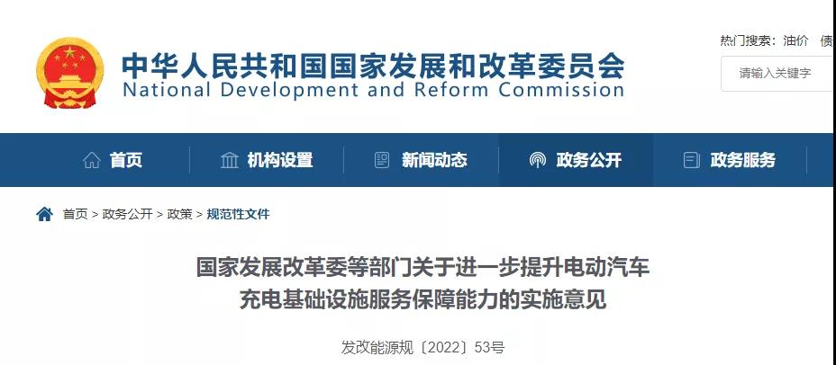 新建住宅小區:確保固定車位100%建設充電設施或預留安裝條件!10部門聯合發文! 新建住宅小區:確保固定車位100%建設充電設施或預留安裝條件!10部門聯合發文!