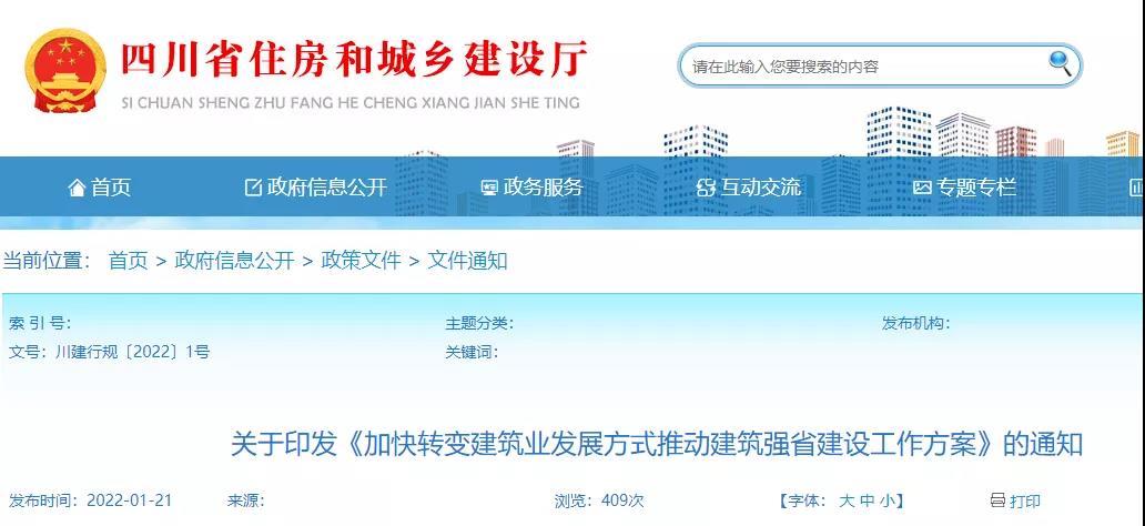 住建廳：全面推行異地遠程評標！推行評定分離！