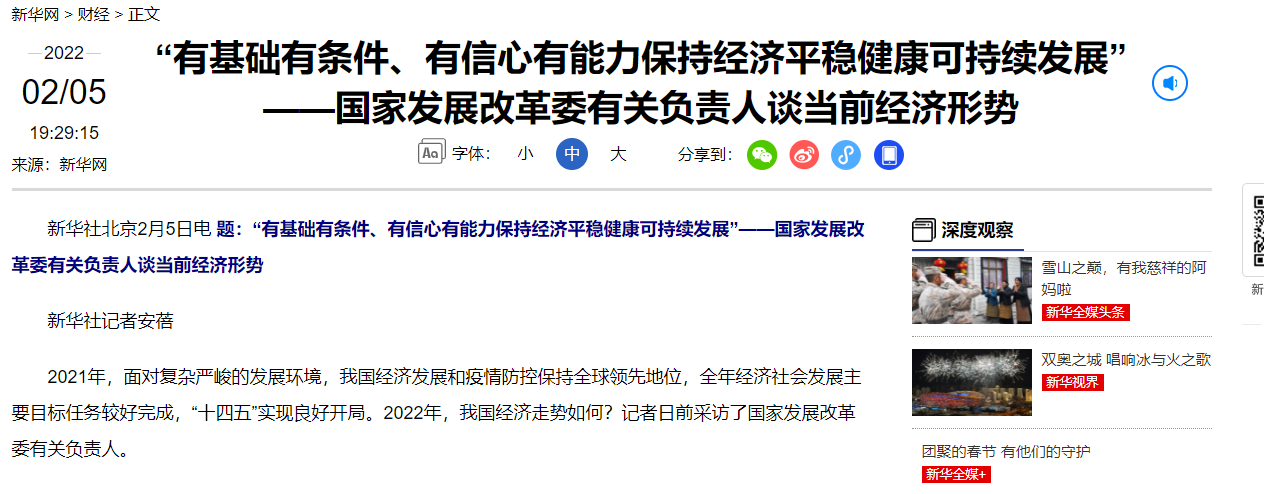 最新！國(guó)家發(fā)改委：適度超前開展基礎(chǔ)設(shè)施投資！