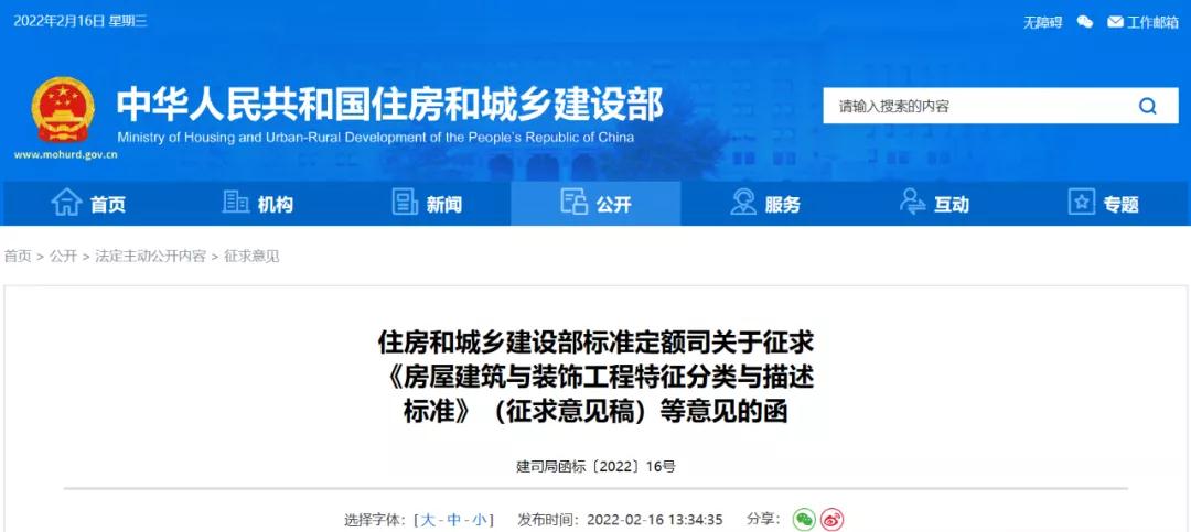 節(jié)后造價(jià)第一大改：住建部發(fā)布項(xiàng)目特征分類及描述標(biāo)準(zhǔn)，以后甲乙雙方不再打架了！