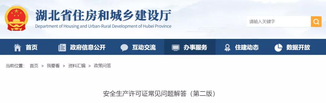 取消的建筑施工企業(yè)三級資質，其對應的安全生產(chǎn)許可證繼續(xù)有效！