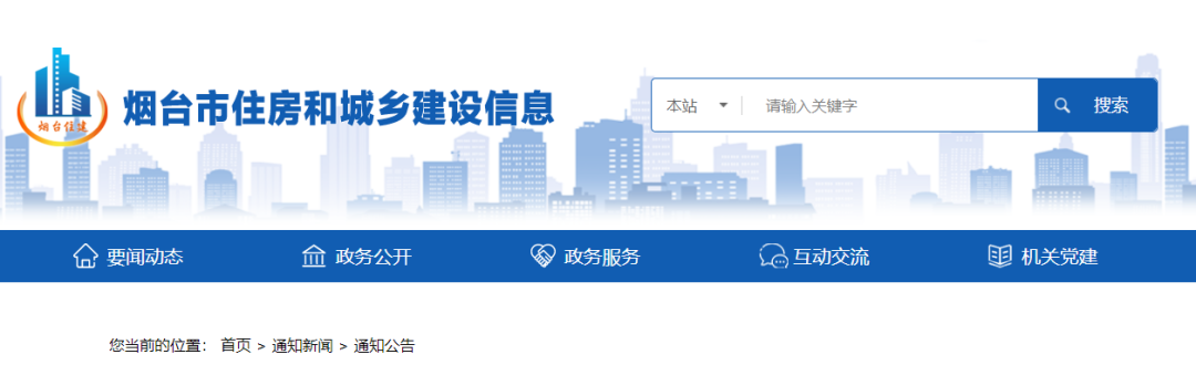 中標后不得變更或撤離項目經理、總監！關鍵崗位人員全勤在崗、人臉識別進出場考勤！山東一地發文