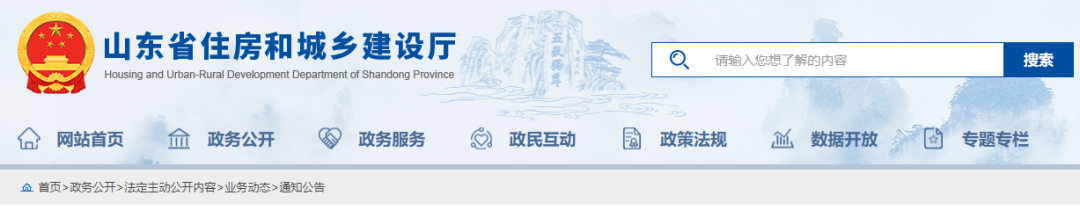 山東:3月15號施行,辦理施工許可證不再要求另行提供用地證明! 山東:3月15號施行,辦理施工許可證不再要求另行提供用地證明!