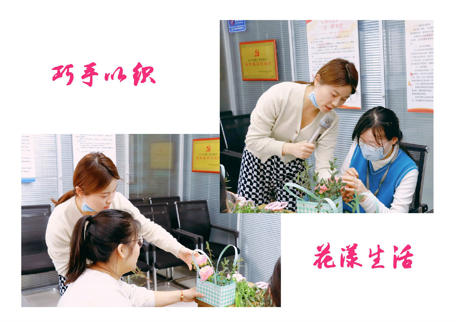 女神節(jié)專題|巾幗心向黨,巧手綻風(fēng)采 女神節(jié)專題|巾幗心向黨,巧手綻風(fēng)采