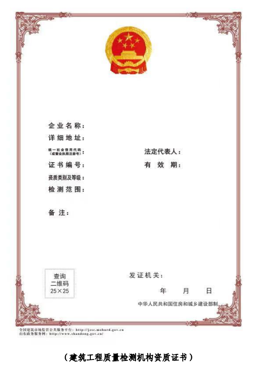 住建廳:4月11日起,建筑業(yè)、監(jiān)理等8類省級(jí)涉企行政許可全面實(shí)行電子證照! 住建廳:4月11日起,建筑業(yè)、監(jiān)理等8類省級(jí)涉企行政許可全面實(shí)行電子證照!