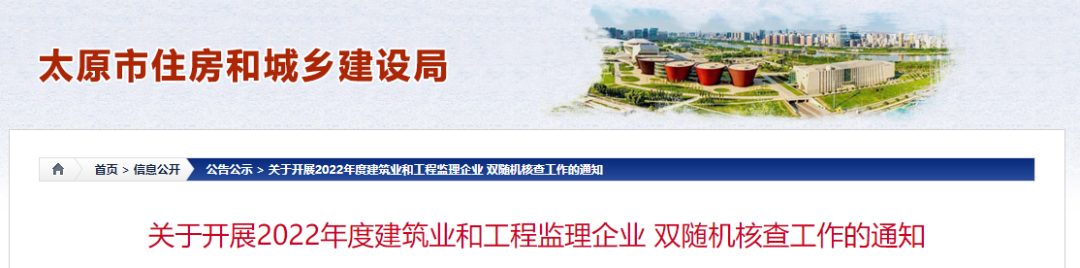 查資質、查職稱、查社保...重點核查這4類企業！