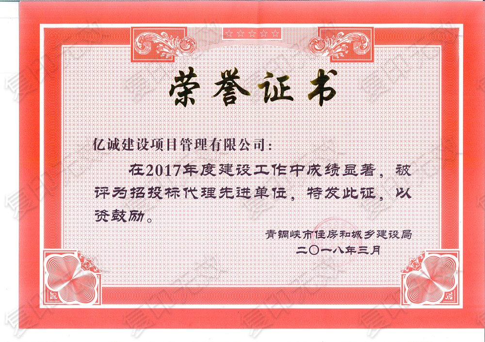 喜訊｜億誠管理榮登2021年度陜西省招標(biāo)代理機構(gòu)百強第十八位