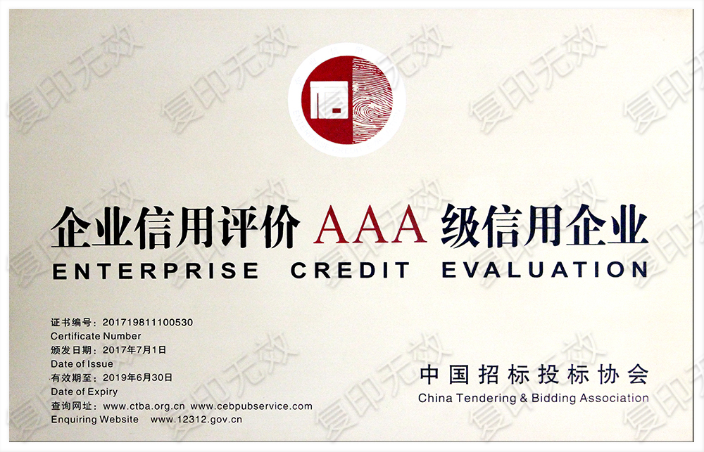 喜訊｜億誠管理榮登2021年度陜西省招標(biāo)代理機構(gòu)百強第十八位