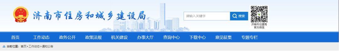 緊急！住建委：即日起工地不再接收新工人！各工地每周1次核酸檢測