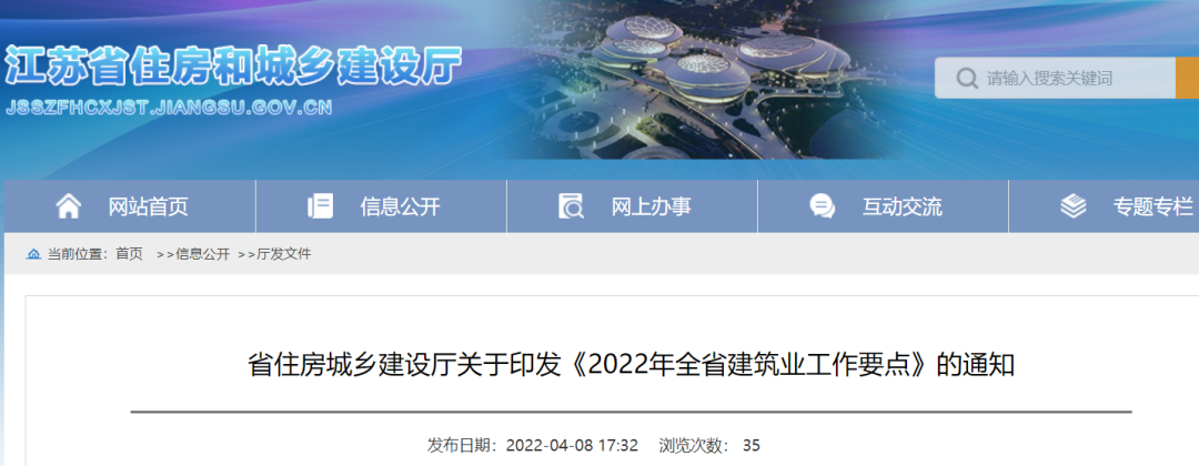 住建廳:明確“評(píng)定分離”適用范圍、調(diào)整施工許可證辦理限額、資質(zhì)改革平穩(wěn)過渡... 住建廳:明確“評(píng)定分離”適用范圍、調(diào)整施工許可證辦理限額、資質(zhì)改革平穩(wěn)過渡...