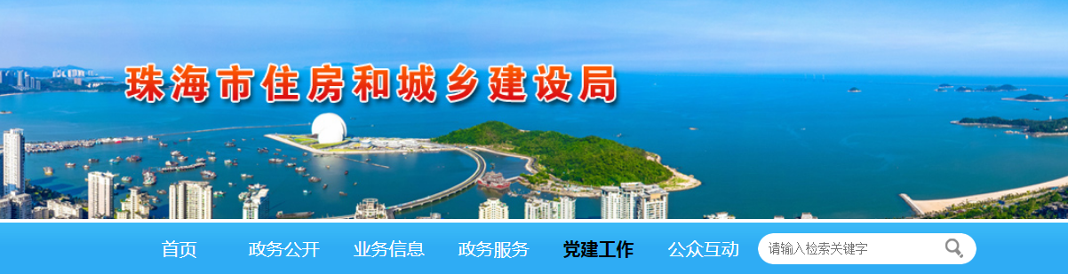 珠海市 | 25個工地被責令停工整改,緣由:疫情防控不力,存在施工安全隱患 珠海市 | 25個工地被責令停工整改,緣由:疫情防控不力,存在施工安全隱患